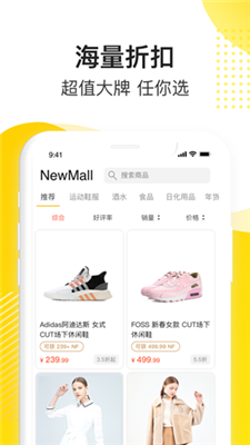 NewMall蘋果版截圖1