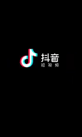 抖音短视频安卓最新版截图1