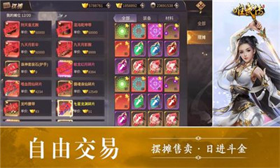 唯武传ios版下载-唯武传苹果版下载v1.0图1