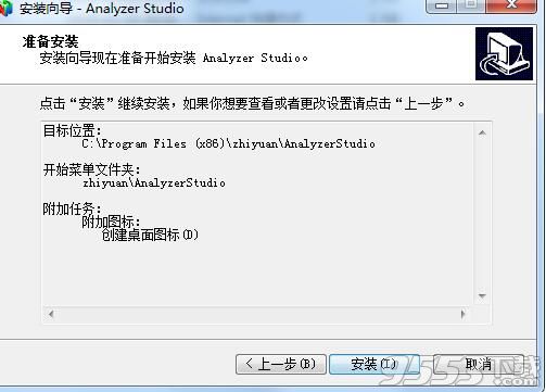 Analyzer Studio((逻辑分析仪软件)
