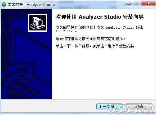 Analyzer Studio((邏輯分析儀軟件)