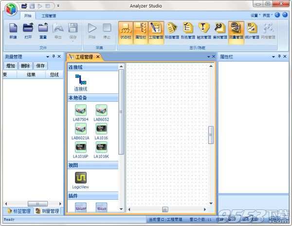 Analyzer Studio((邏輯分析儀軟件)