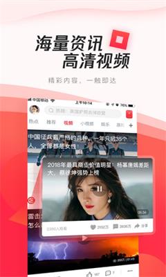 腾讯新闻极速版最新版截图4