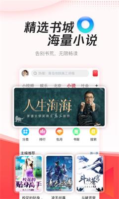 腾讯新闻极速版最新版截图3