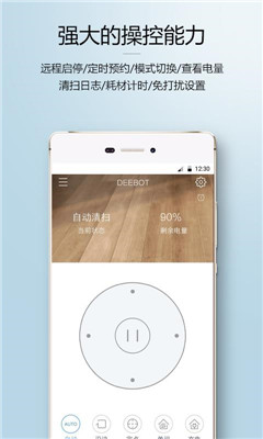 科沃斯机器人app下载-科沃斯机器人安卓版下载v2.7.5图1