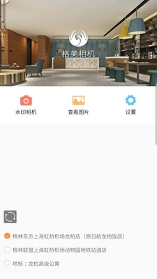 格美相机app下载-格美相机最新版下载v1.3.0图1