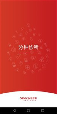 分钟诊所app下载-分钟诊所软件下载v1.8.1.0图1