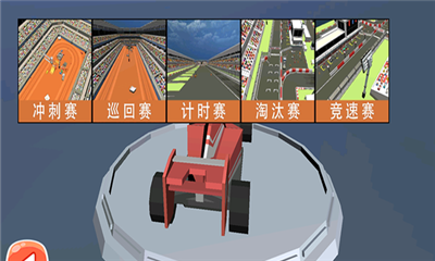 3d模拟公路飞车安卓版截图1