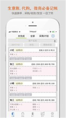 沿途代购助手app下载-沿途代购助手安卓版下载v5.0.1.5图4