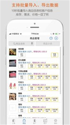 沿途代购助手app下载-沿途代购助手安卓版下载v5.0.1.5图2