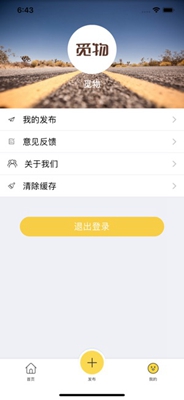 觅物app下载-觅物苹果版下载v1.1图3