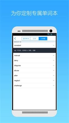 乐词新东方app下载-乐词新东方安卓最新版下载v3.3.1图3