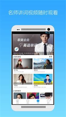 乐词新东方app下载-乐词新东方安卓最新版下载v3.3.1图2