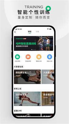 2019咕咚运动app下载-咕咚运动手机版2019下载v9.10.1图1