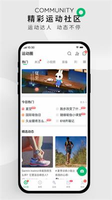 2019咕咚运动app下载-咕咚运动手机版2019下载v9.10.1图3