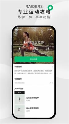 2019咕咚运动app下载-咕咚运动手机版2019下载v9.10.1图4