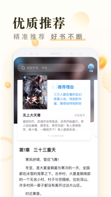 米读小说极速版app下载-米读小说极速版安卓版下载v1.1.6.0816.2200 图1