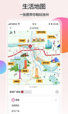 徐州地铁app下载-徐州地铁安卓版下载v1.0.0图1