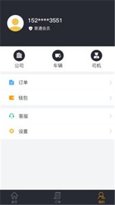 赤途承运端app下载-赤途承运端手机版下载v2.6.8图1