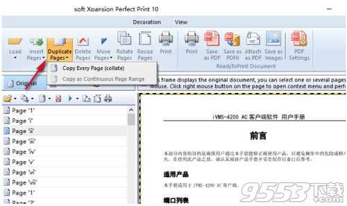 Perfect PDF Multilingual(PDF编辑软件)