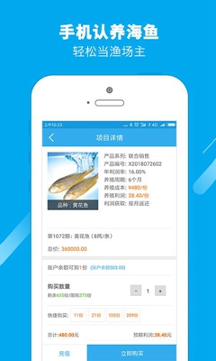 趣养鱼app下载-趣养鱼安卓版下载v3.7.1图4