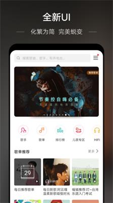 华为音乐鸿蒙版最新版截图1