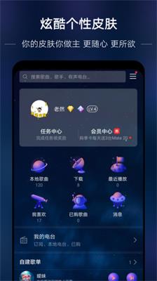 华为音乐鸿蒙版最新版截图4