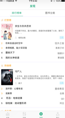 喜阅书城ios版下载-喜阅书城苹果版下载v1.5.1图1