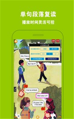 PEP小学英语四上安卓版截图1