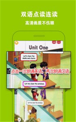 PEP小学英语四上安卓版截图2