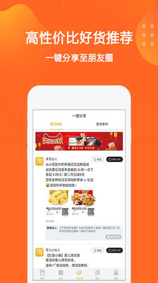朋友淘ios版下载-朋友淘苹果版下载v1.3.1图3