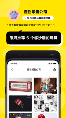 火球买手ios版下载-火球买手苹果版下载v7.5.1图3