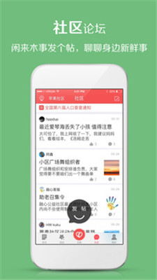 融心公益社区app下载-融心公益社区安卓版下载v1.0.0图3