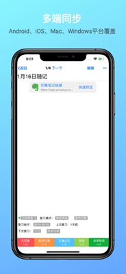 拾忆笔记app下载-拾忆笔记苹果版下载v1.0.32图3