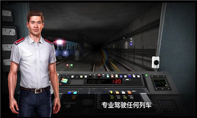 列车长驾驶模拟安卓版