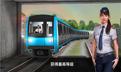 列车长驾驶模拟安卓版