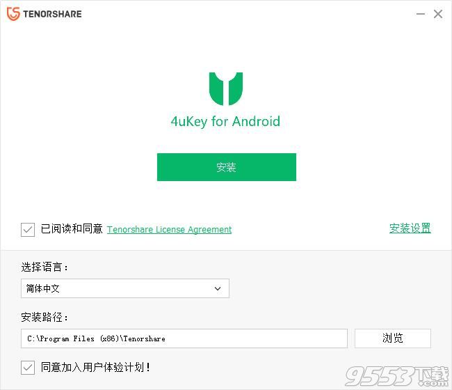 Tenorshare 4uKey for Android(解锁软件)