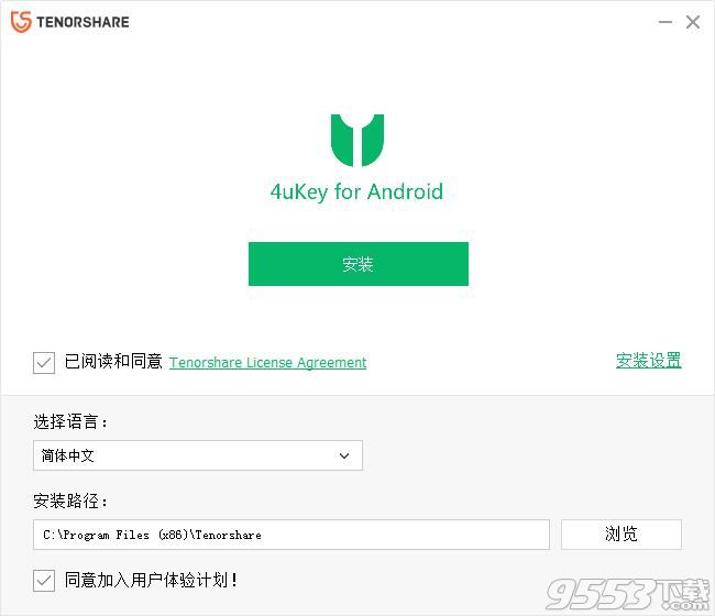 Tenorshare 4uKey for Android(解鎖軟件)