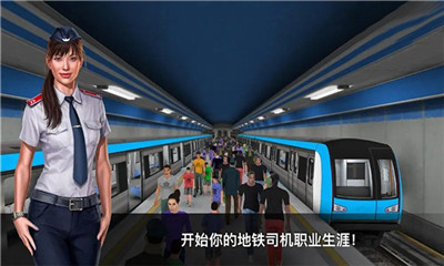 列车长驾驶模拟手游下载-列车长驾驶模拟安卓版下载v1.1图1