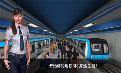 列車長(zhǎng)駕駛模擬安卓版截圖1