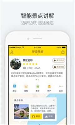 刘公岛风景区app下载-刘公岛风景区安卓版下载v3.0图4
