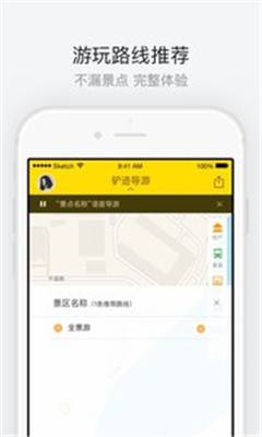 刘公岛风景区app下载-刘公岛风景区安卓版下载v3.0图2