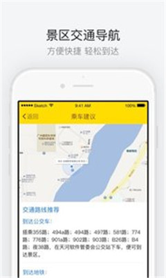 刘公岛风景区app下载-刘公岛风景区安卓版下载v3.0图1