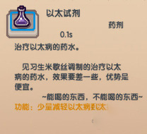 伊洛纳怎么治疗以太病 伊洛纳以太病治疗方法