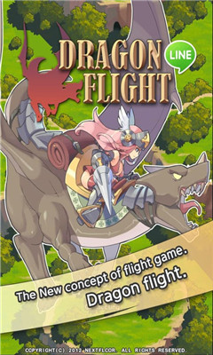 龙骑士Dragon Flight游戏截图4