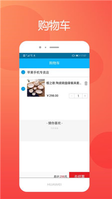 众家鲜app下载-众家鲜软件下载vv0.1.39图3