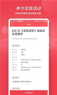 文明凤城手机版app下载-文明凤城软件下载v1.0图4