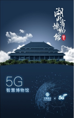 5G智慧博物馆app下载-5G智慧博物馆手机版下载v1.0图2