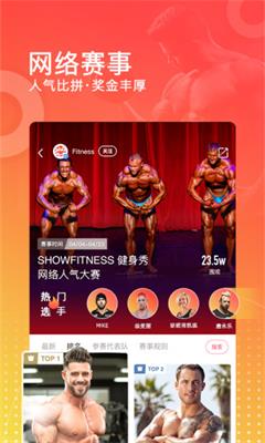 2019秀健身app下载-秀健身2019安卓版下载v2.1.1图3