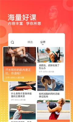 2019秀健身app下载-秀健身2019安卓版下载v2.1.1图4